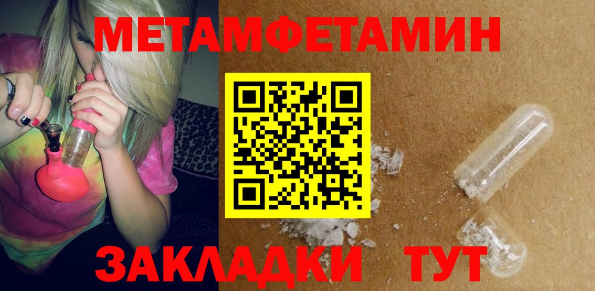 АМФЕТАМИН Premium Иваново