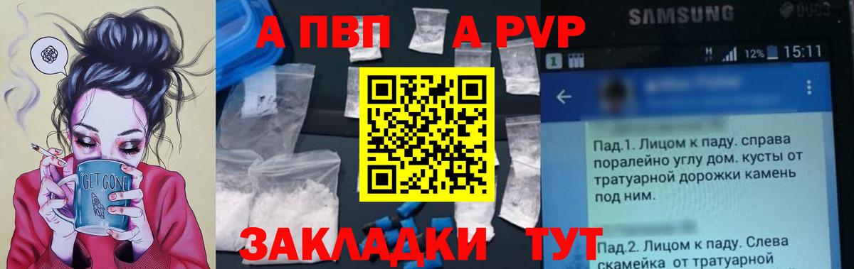 Alpha PVP кристаллы  Alfa_PVP СК КРИС  Вход с VPN  Иваново  APVP мука 