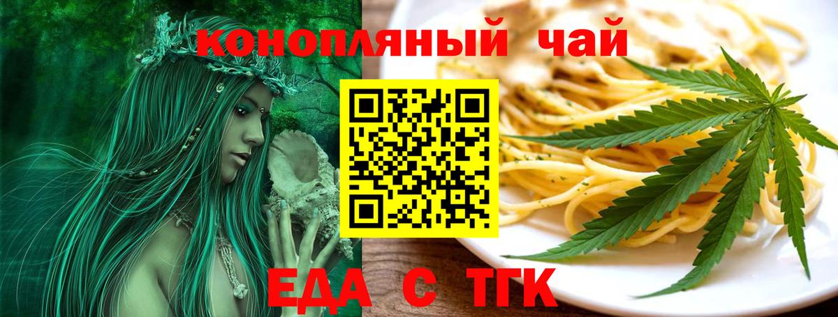 Печенье с ТГК конопля  Вход с VPN  Иваново 