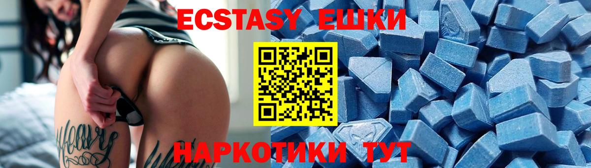 Иваново  Ecstasy диски  Вход с VPN  Экстази  Ecstasy ешки 