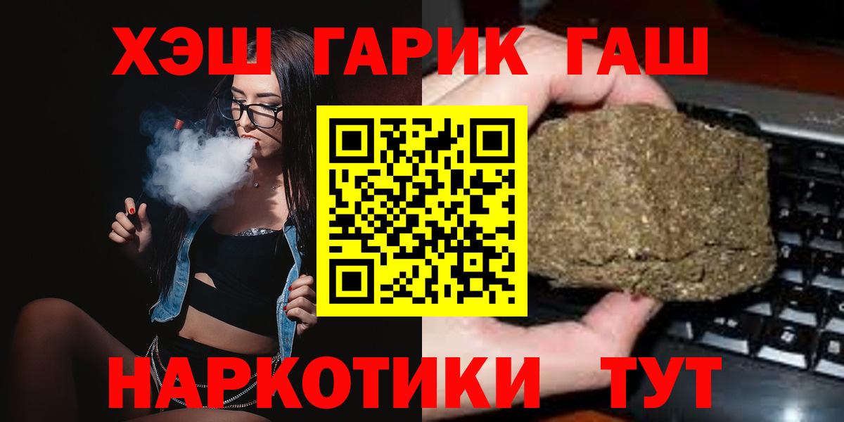 ГАШ индика сатива  ГАШИШ AMNESIA HAZE  ГАШИШ  Иваново  Вход с VPN 