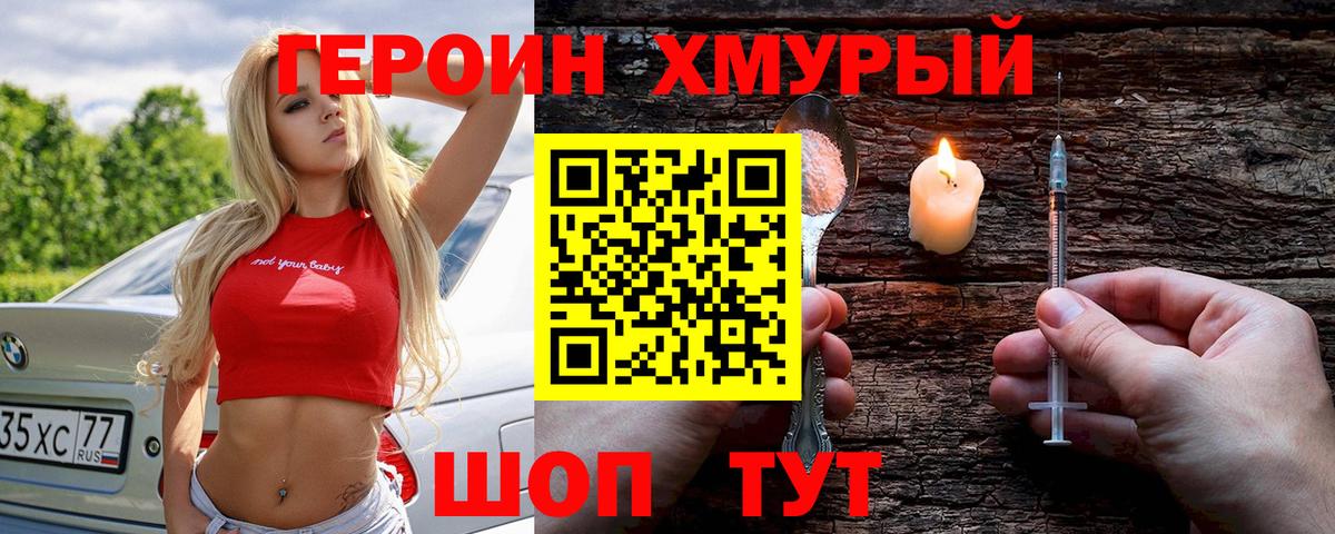 ГЕРОИН Афган Иваново