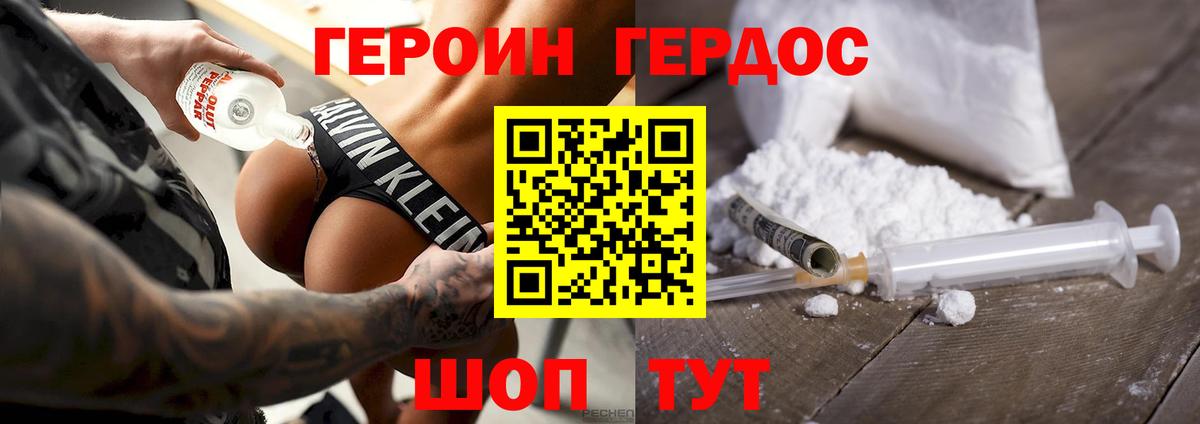 Героин Афган  Вход с VPN  Иваново 