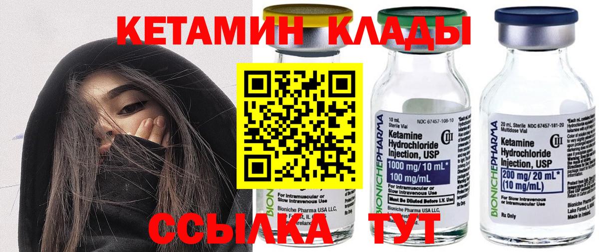 мориарти наркотические препараты  Кетамин ketamine  Вход с VPN  Иваново  КЕТАМИН VHQ 