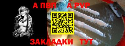 ALPHA PVP Конаково
