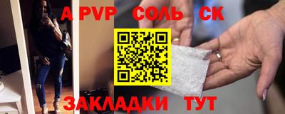 ALPHA PVP Конаково