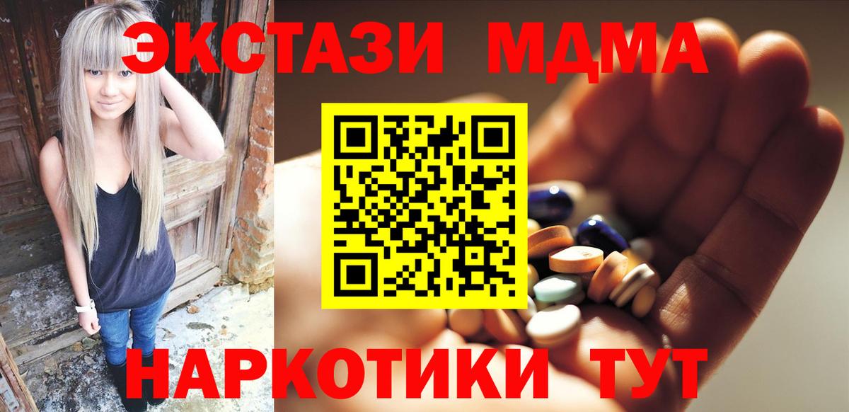 МДМА crystal Иваново