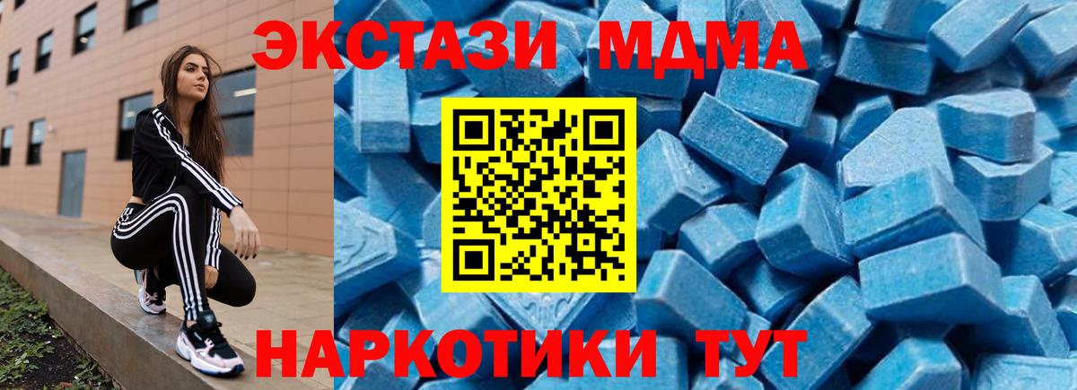 МДМА crystal  МДМА  Вход с VPN  Иваново  МДМА кристаллы 