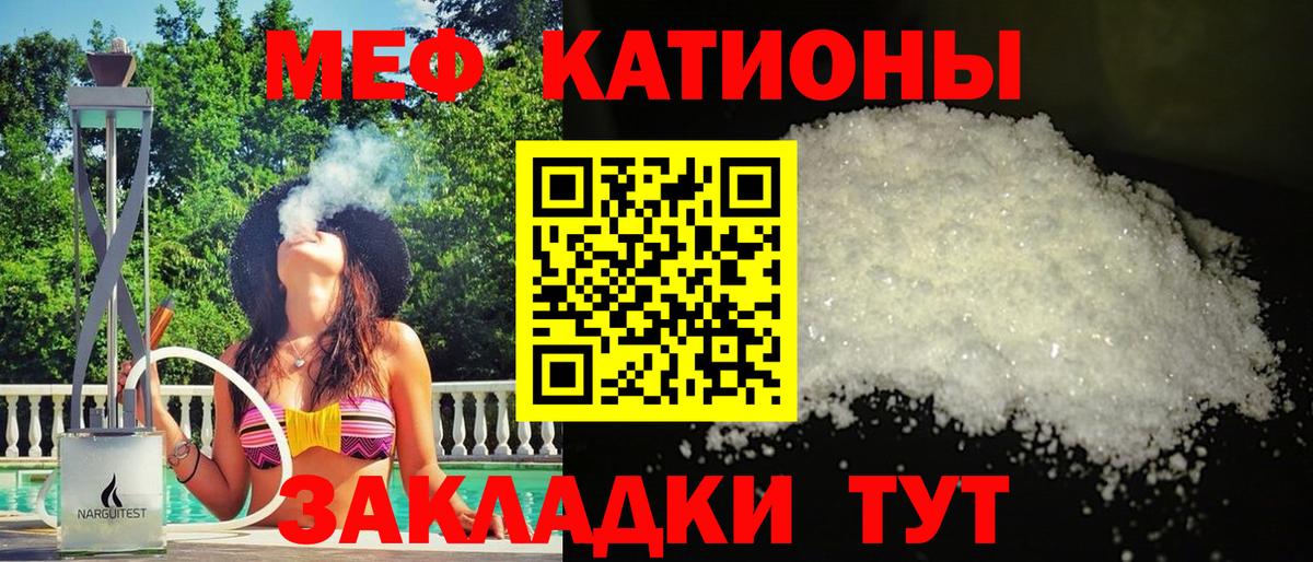 где продают наркотики  МЯУ-МЯУ мука  Вход с VPN  Иваново  Меф mephedrone  Мефедрон 