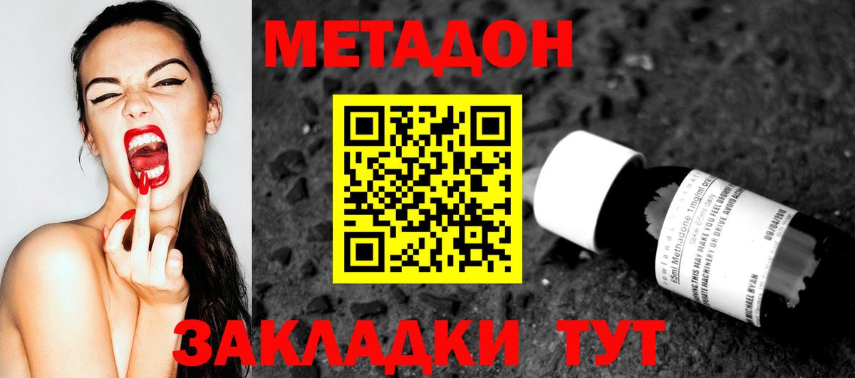 МЕТАДОН кристалл  Вход с VPN  МЕТАДОН кристалл  даркнет формула  Иваново 
