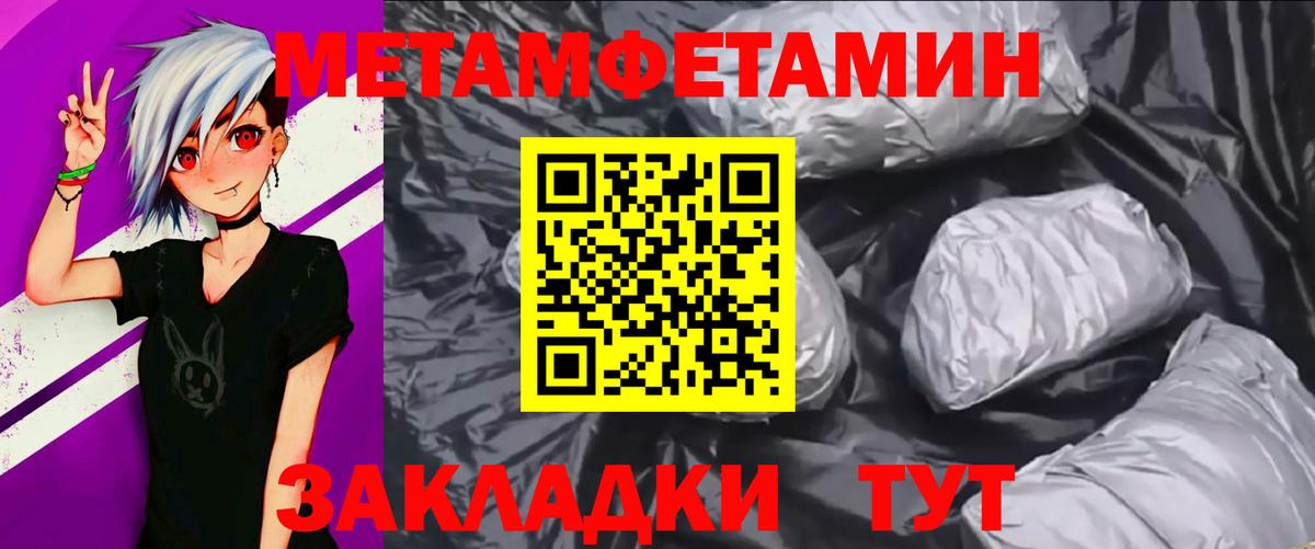 МЕТАМФЕТАМИН Methamphetamine Иваново