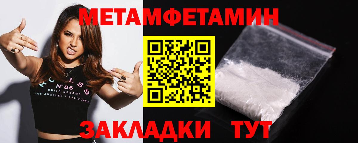 Иваново  МЕТАМФЕТАМИН  Вход с VPN  Первитин витя 