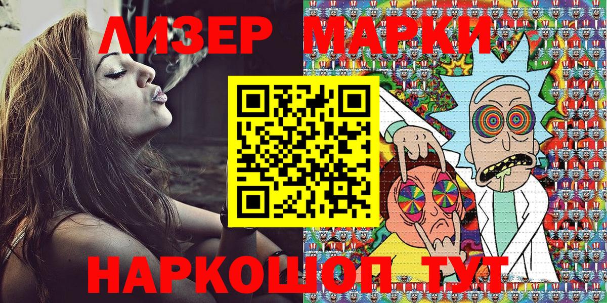 Марки N-bome 1,5мг  Марки N-bome  Иваново  Вход с VPN 