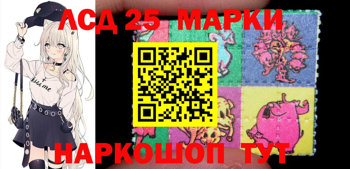 Марки 25I-NBOMe 1500мкг Иваново