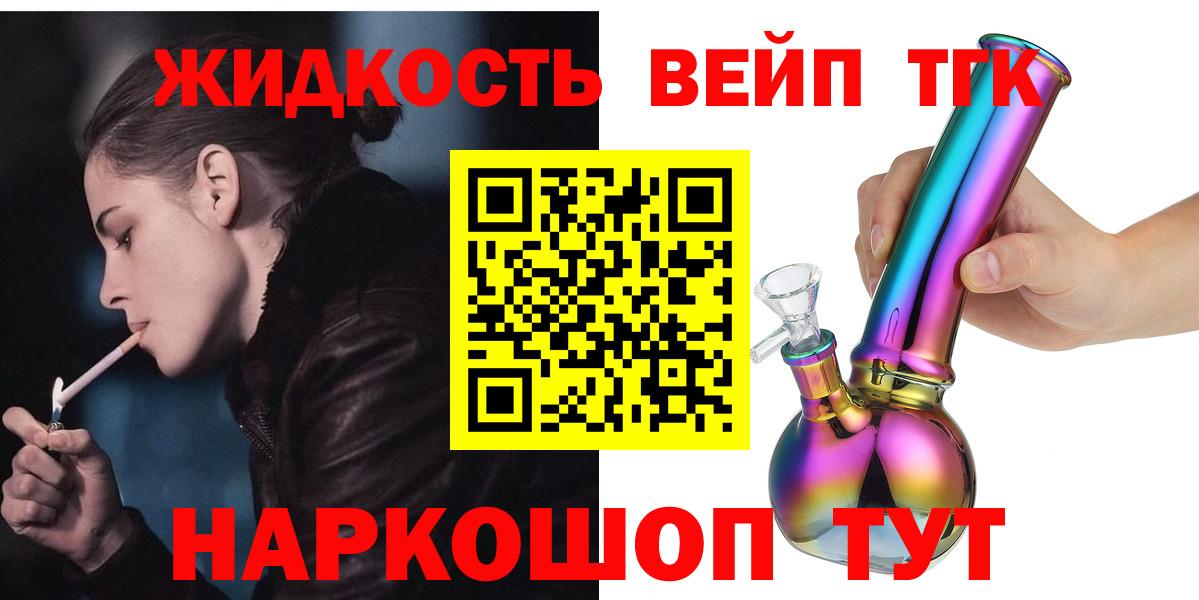 Дистиллят ТГК THC oil Иваново