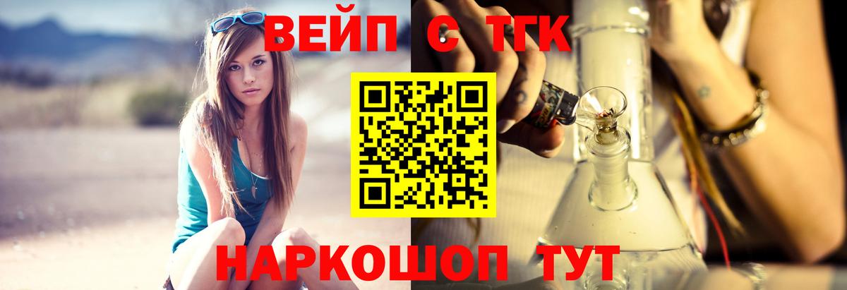 Иваново  купить   Вход с VPN  Дистиллят ТГК вейп с тгк 