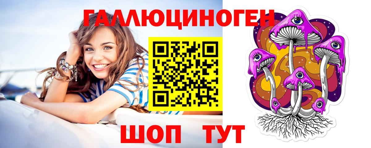 Иваново  Галлюциногенные грибы мицелий  Вход с VPN  Галлюциногенные грибы Cubensis 
