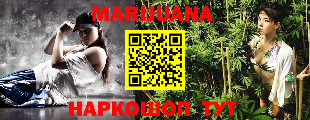 Марихуана Bruce Banner  Вход с VPN  Иваново  Бошки марихуана Ganja 